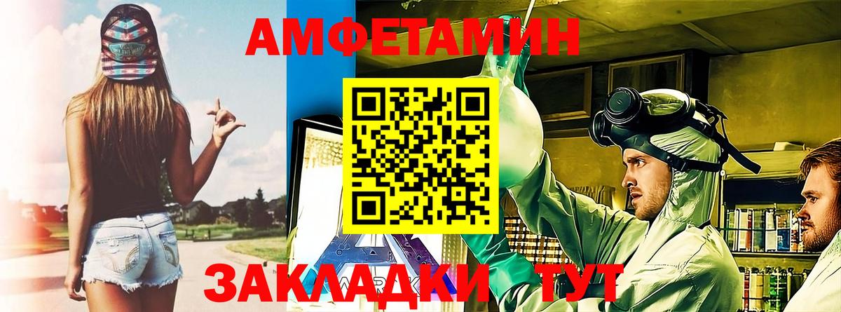 АМФЕТАМИН  Amphetamine Розовый  Вход с VPN  Кызыл 
