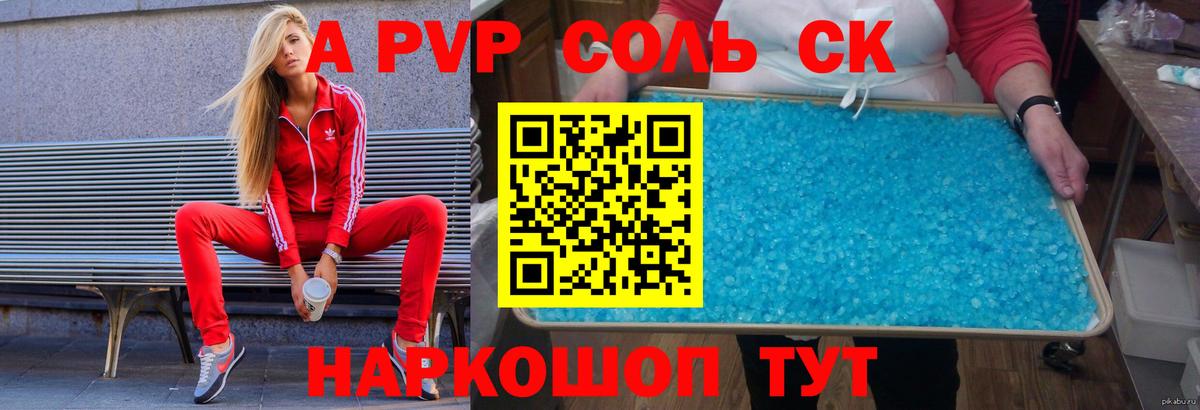 Alpha PVP кристаллы Кызыл