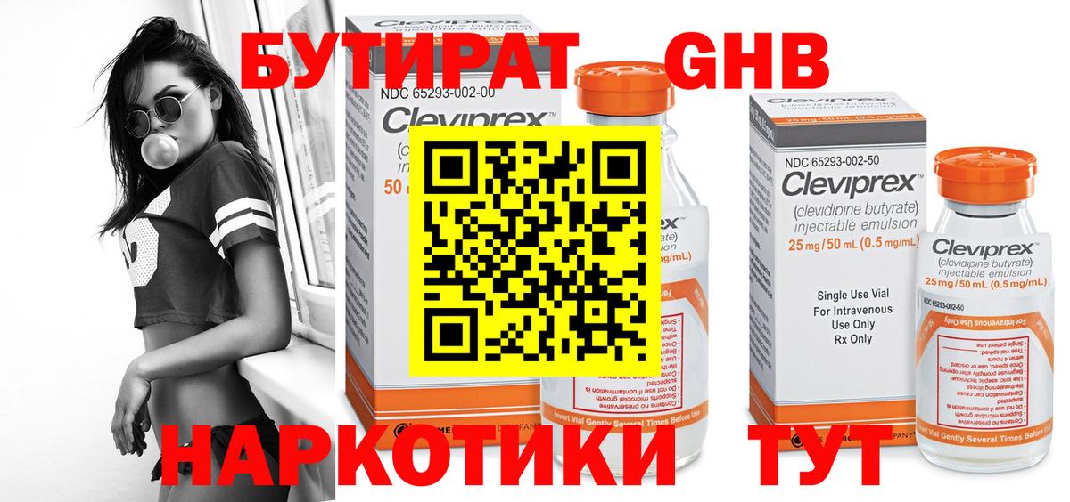 Кызыл  БУТИРАТ бутик  Вход с VPN 