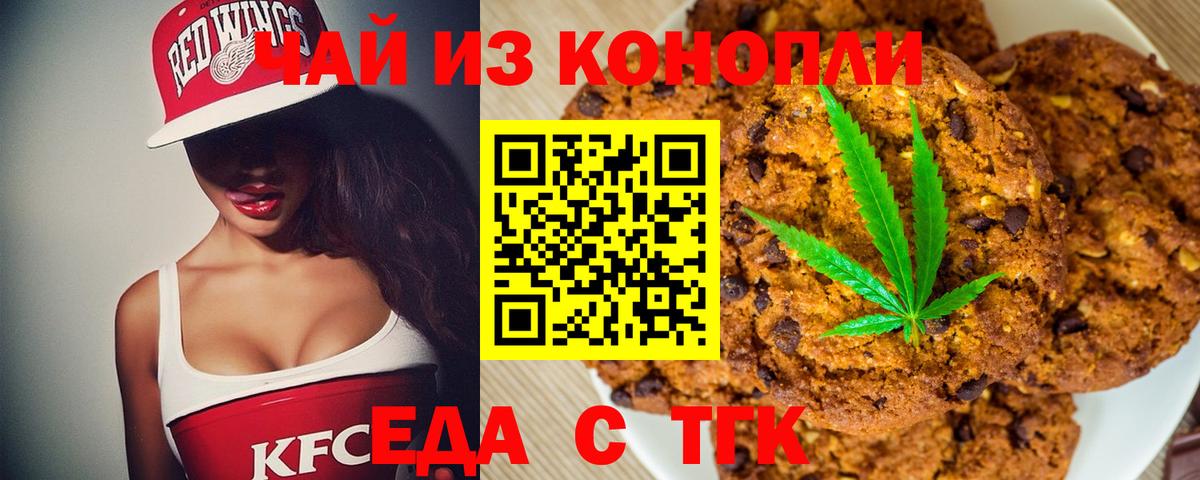 Canna-Cookies конопля  Вход с VPN  Кызыл 