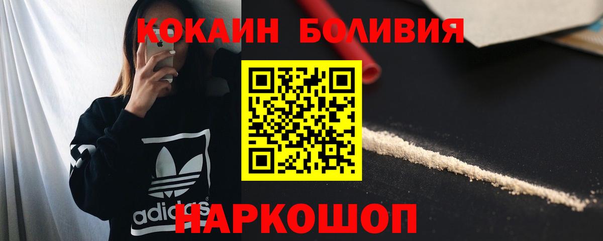 Кокаин 98% Кызыл