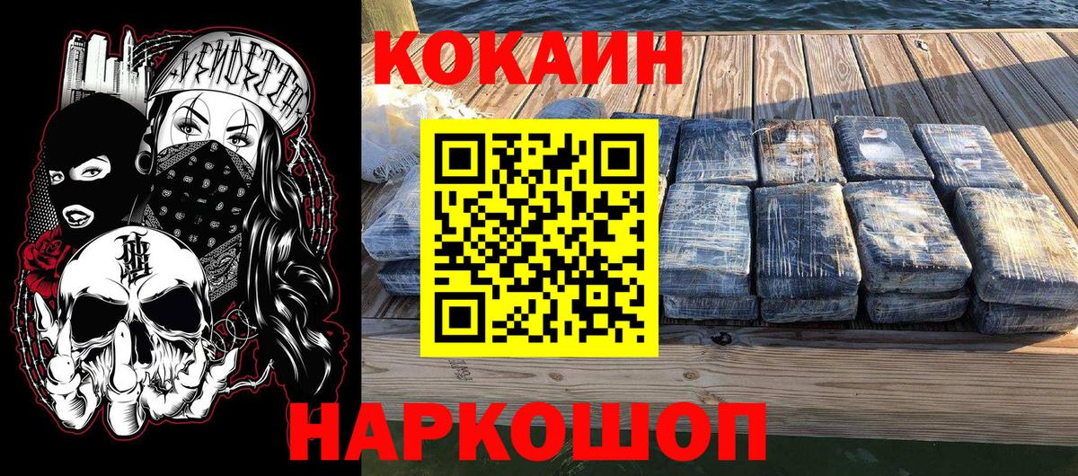 даркнет сайт  COCAIN  COCAIN Fish Scale  Вход с VPN  COCAIN Fish Scale  Кызыл 