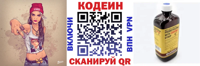 Кодеин Purple Drank  дарнет шоп  Кызыл 