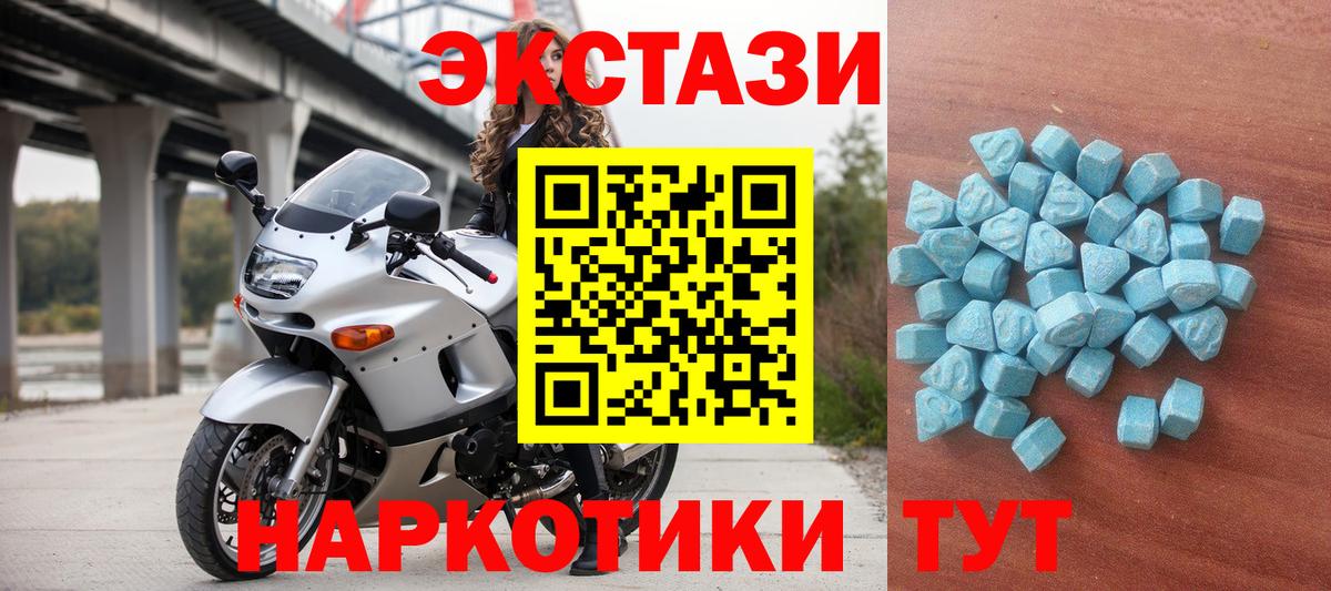 ЭКСТАЗИ 99%  Вход с VPN  ЭКСТАЗИ 280 MDMA  Кызыл 