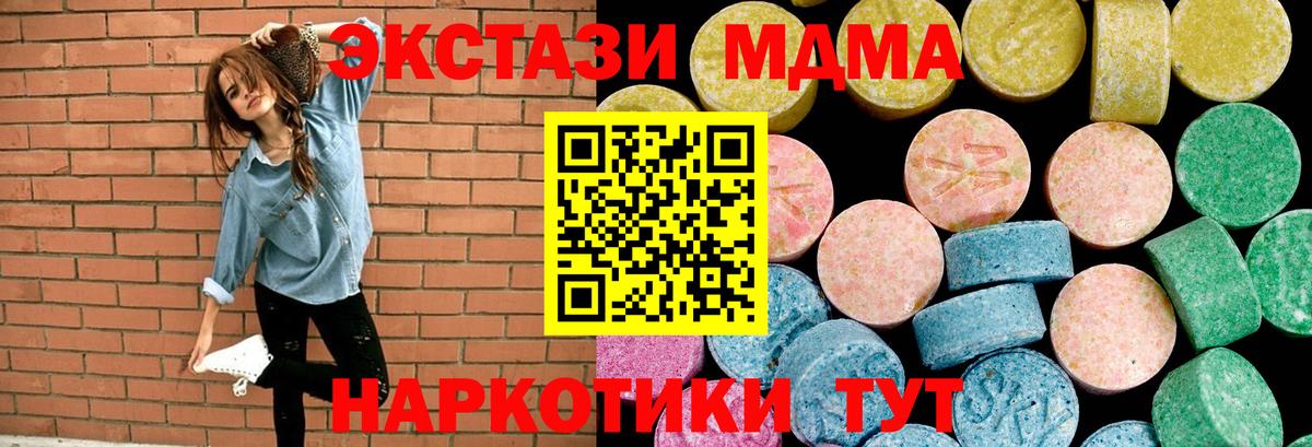 ЭКСТАЗИ mix Кызыл