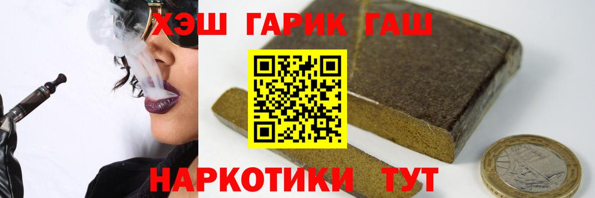 ГАШИШ Premium  ГАШИШ  ГАШ hashish  Кызыл  Вход с VPN 