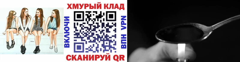 ГЕРОИН герыч Кызыл