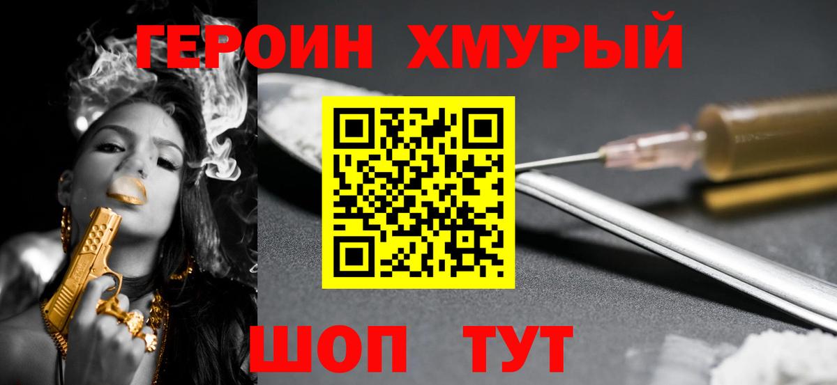ГЕРОИН афганец Кызыл