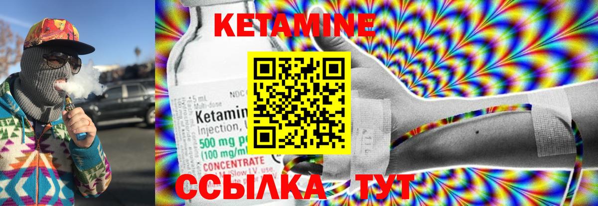 Кетамин ketamine Кызыл