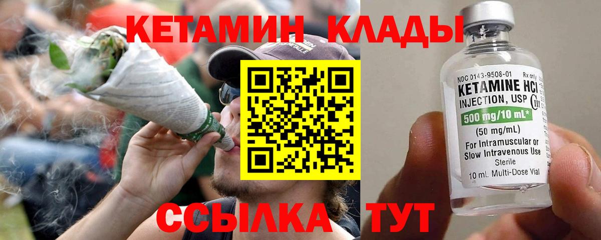 КЕТАМИН ketamine  Вход с VPN  КЕТАМИН VHQ  Кызыл 
