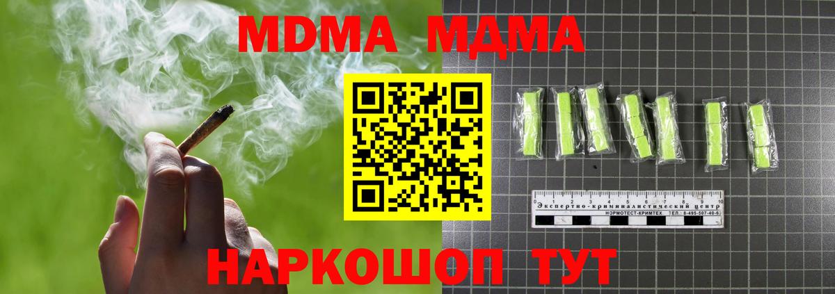 МДМА VHQ  Вход с VPN  Кызыл  MDMA Molly 