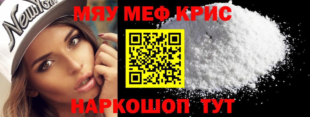 Меф  Кызыл